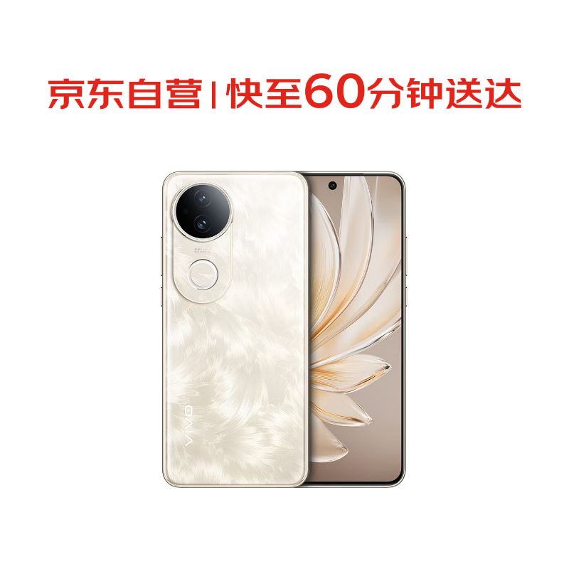 vivoS20 16GB+512GB 凤羽金 6500mAh超薄长续航 直屏 5000万防畸变柔光自拍 AI拍照手机【小时达】