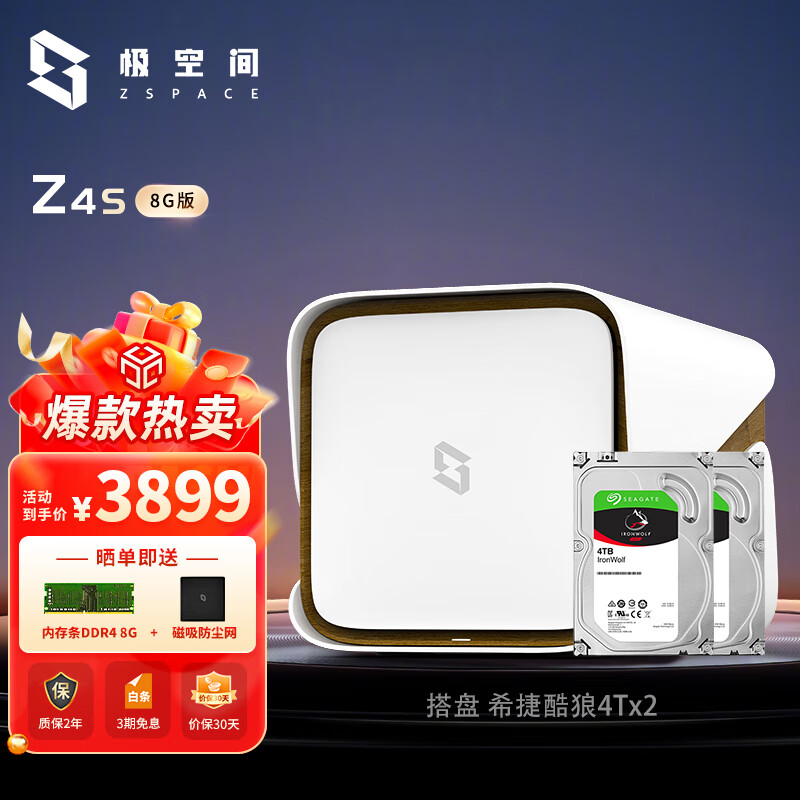 如何查看京东网络存储历史价格|网络存储价格历史