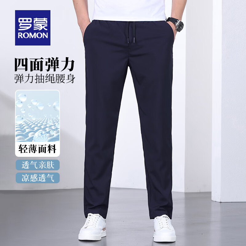 罗蒙（ROMON）休闲裤男春夏新款中青年时尚百搭纯色松紧宽松长裤子 7K035603藏青 【夏款】 XL （建议130-150斤）