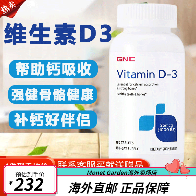 2000单位vd3孕妇促进钙片吸收中老年儿童补充维他命d-3维d美国进口