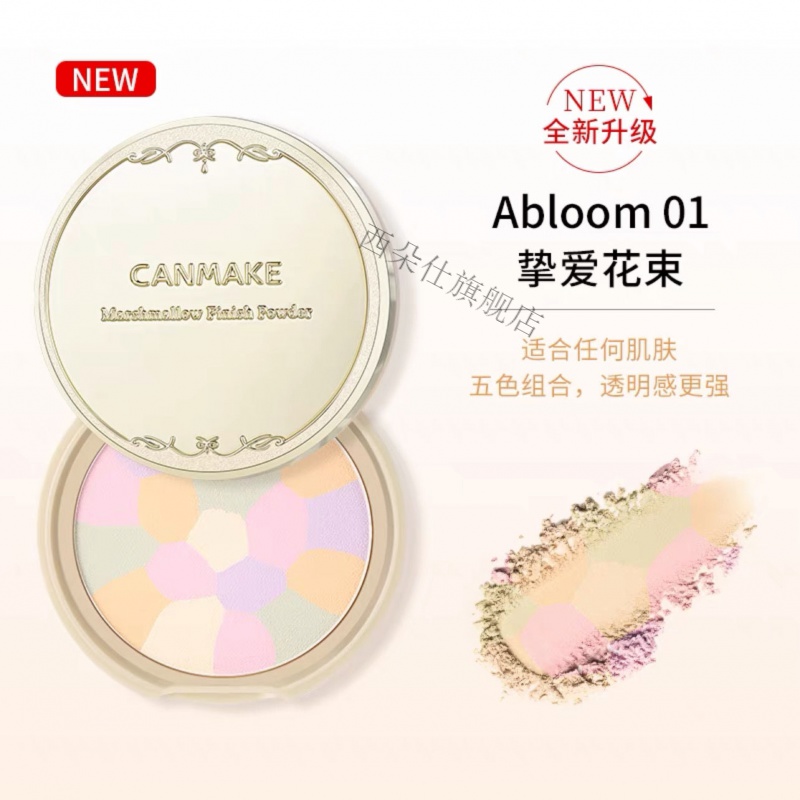 井田E大饼平替日本Canmake妹五色蜜粉饼Abloom01限定款遮瑕控油 Abloom 01#花漾色调