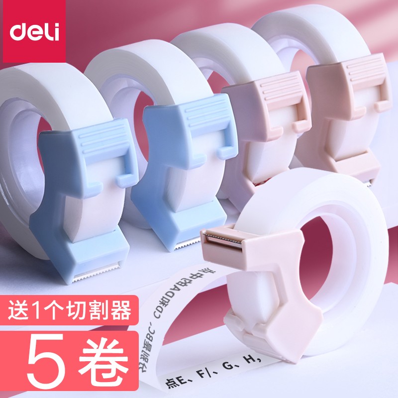 得力隐形胶带错题罚抄粘贴复印学生用透明手撕纠错改错整理神器答案