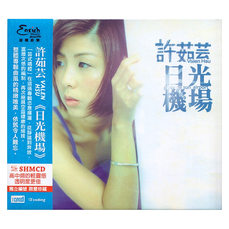 许茹芸 日光机场 xrcd shmcd