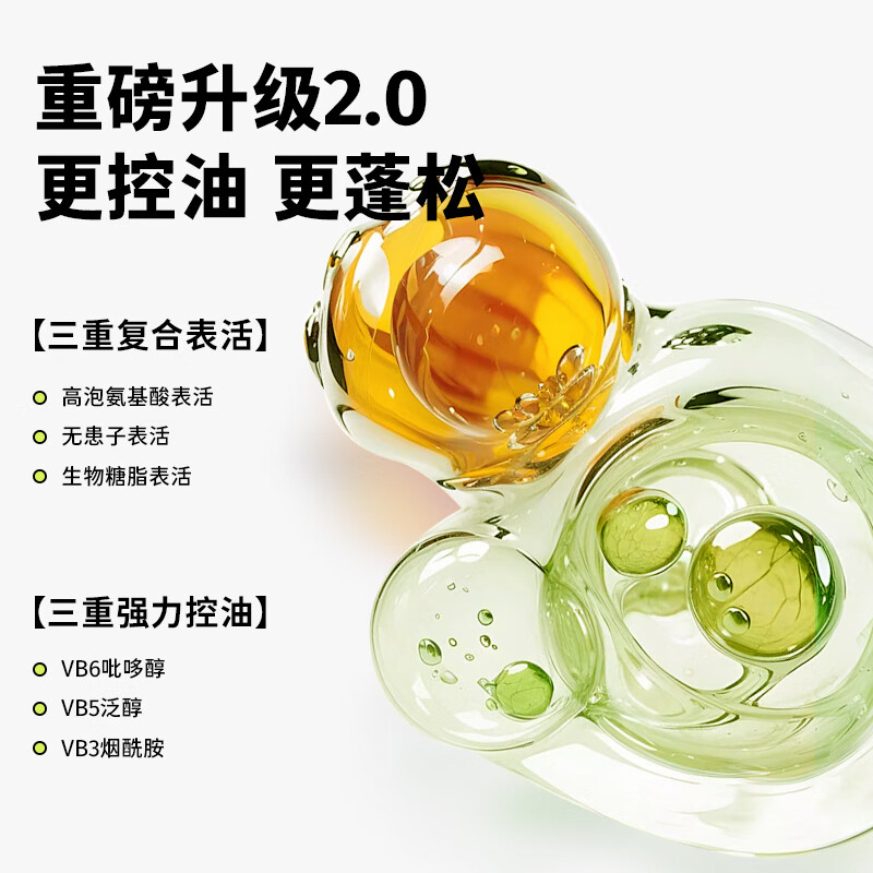 Befe三重净澈控油蓬松泡泡洗发水女深层清洁柔顺蓬松 蓬松控油洗发水 330ml 1瓶
