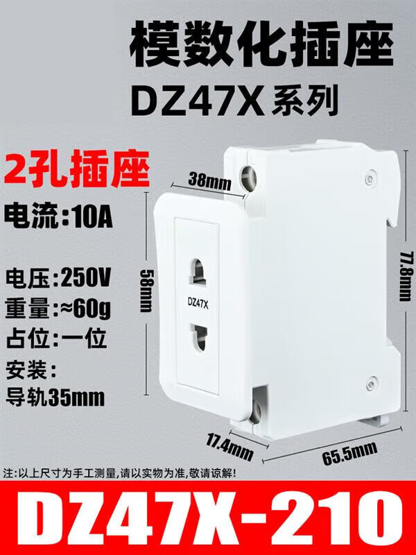 樱姬ac30模数化插座dz47x五孔三插配电箱模块导轨式 2孔插座10a