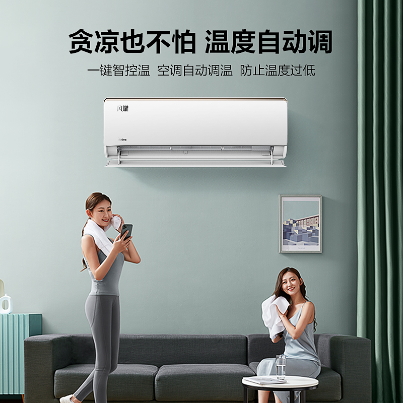 105851-美的(Midea) 新能效 风耀 大1匹 智能家电 变频冷暖 壁挂式空调 高温蒸汽自洁 以旧换新 KFR-26GW/N8VJE3-详情图