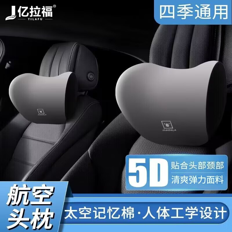 【亿拉福】品牌头枕腰靠-高质量、舒适度保证
