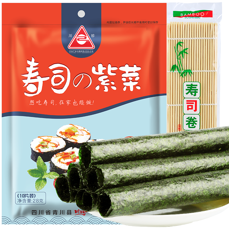 川珍 寿司紫菜28g 寿司海苔 紫菜包饭 10片 送竹帘卷帘