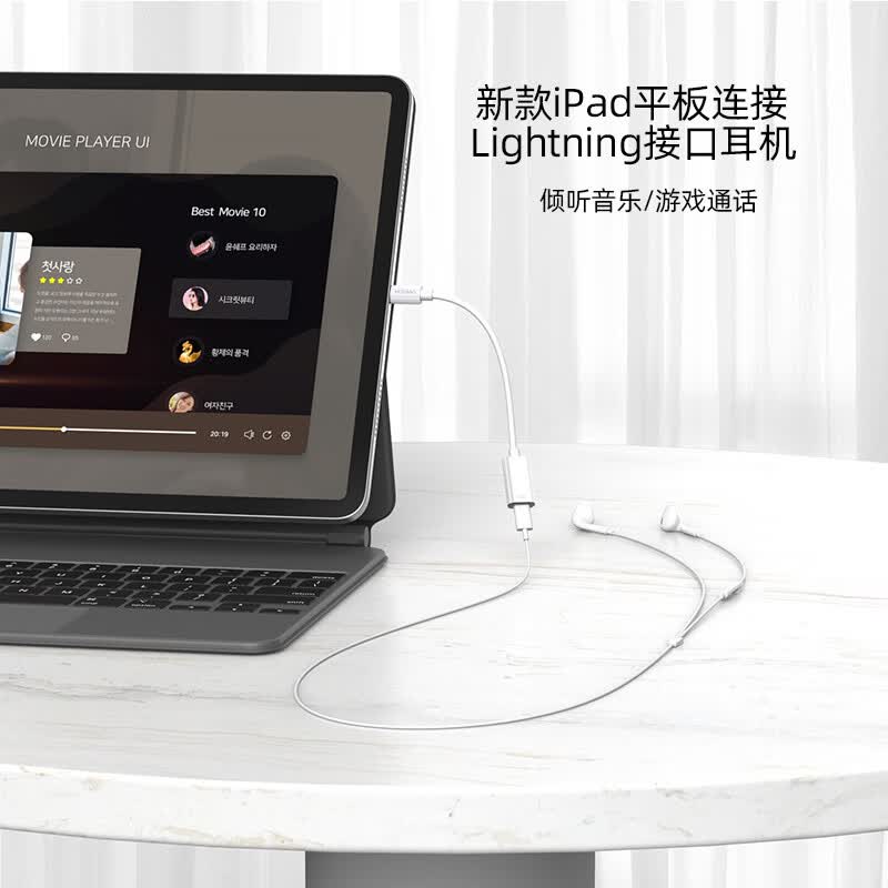 科乐多苹果17手机平板转接头适用iPhone16转接线Type-c转lightning耳机插iPadair/Pro转换器听歌通话线控 Type-C公转Lightning母苹果耳机转接线