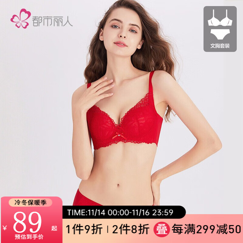 【都市丽人】文胸套装价格走势及评测推荐