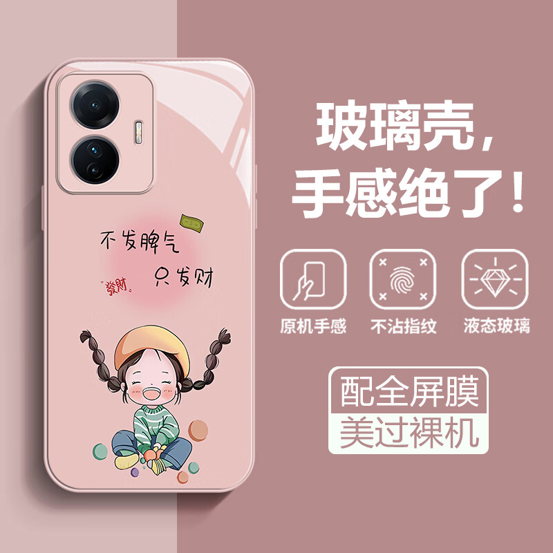 沫歌 适用vivo S15手机壳只发财 S15pro镜头全包新款钢化玻璃壳女 S15E防摔超薄网红高级感 创意保护套 vivo S15E【粉色】MG只发财