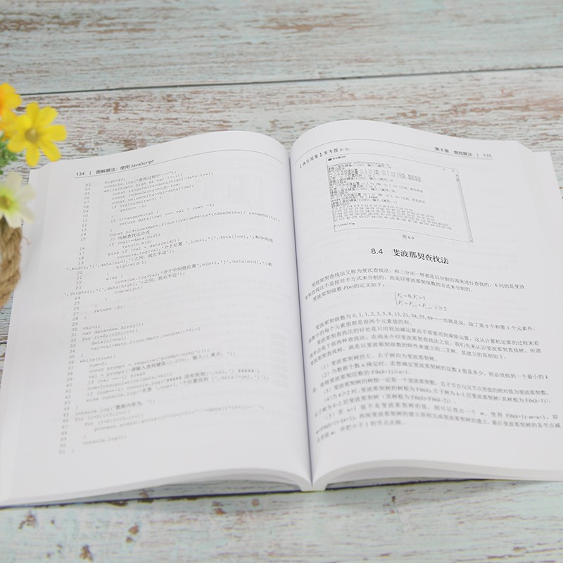 图解算法：使用JavaScript