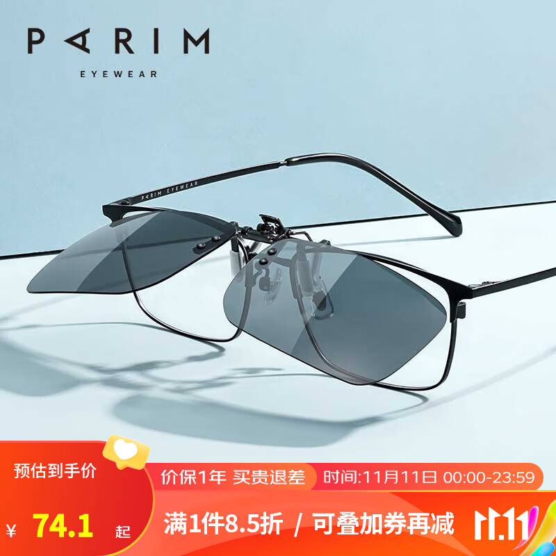 太阳镜历史价格是多少|太阳镜价格走势图