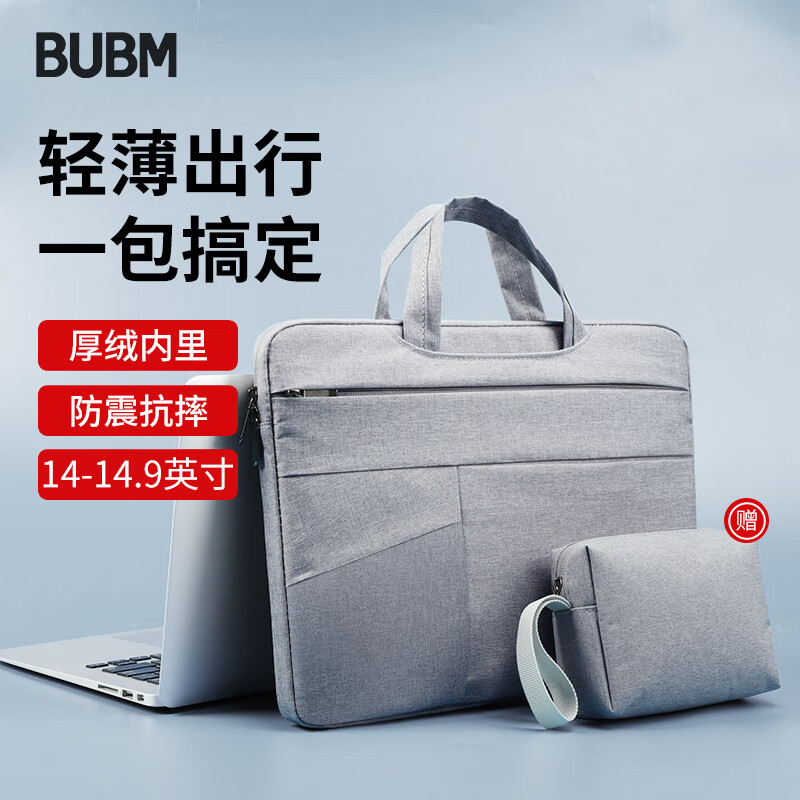 BUBM笔记本手提电脑包男适用苹果小米联想华为14英寸电脑公文内胆包高性价比高么？