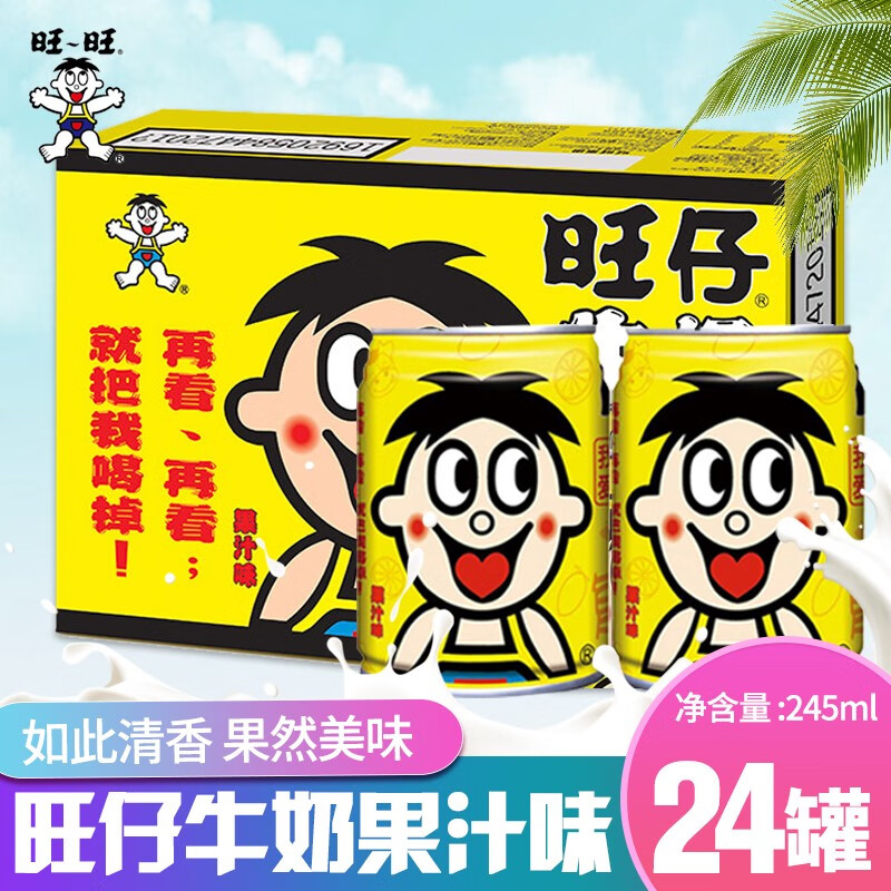 【圣诞佳礼】旺旺旺仔牛奶铁罐装245ml草莓味苹果味原味果汁味营养