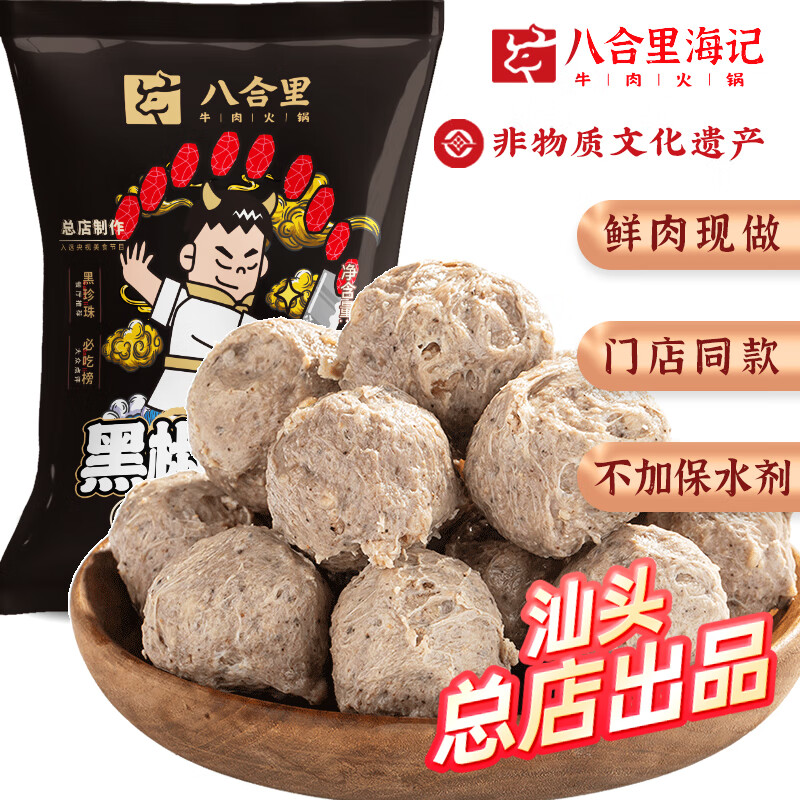 查询火锅丸料历史价格的软件|火锅丸料价格走势