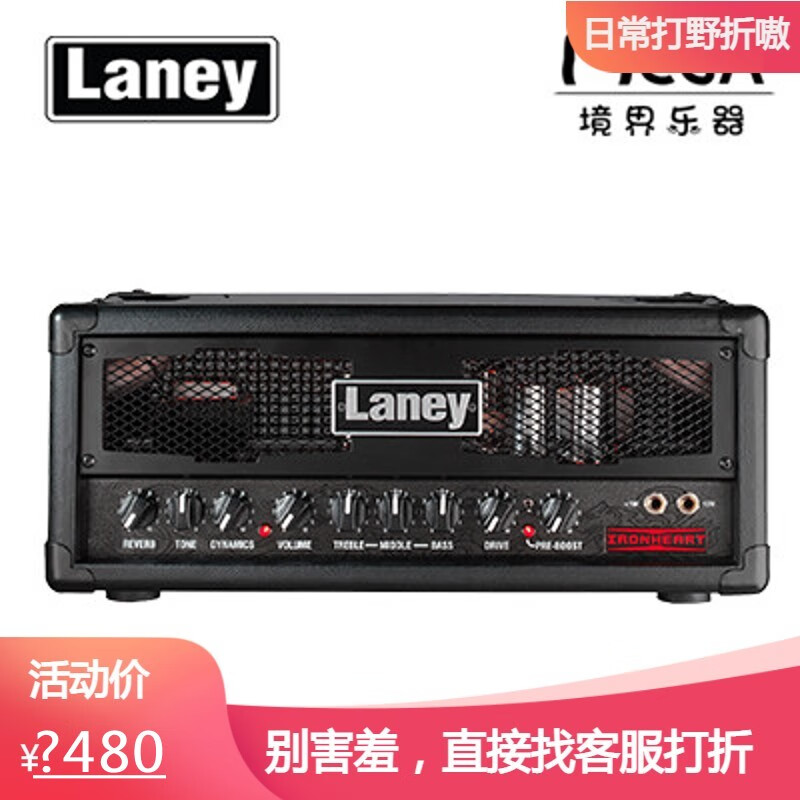 兰尼 Laney 电子管 IRT 15H 吉他 音箱 箱头