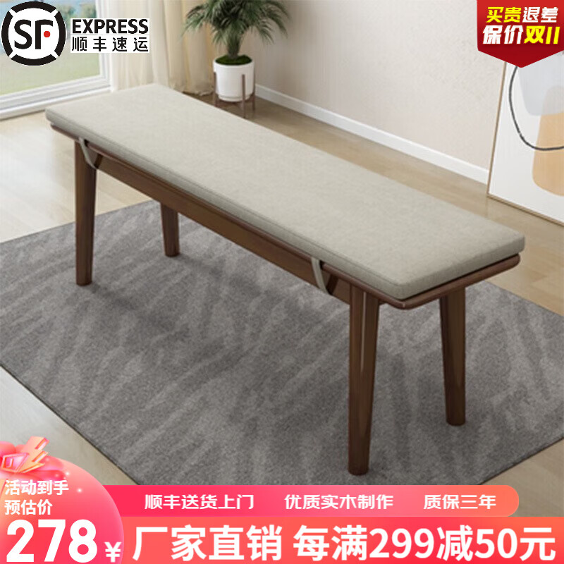 正木枫【顺丰速发】北欧风现代实木长条凳床尾凳换鞋凳餐桌凳客厅长板凳 胡桃色+坐垫 140*30*45cm使用感如何?