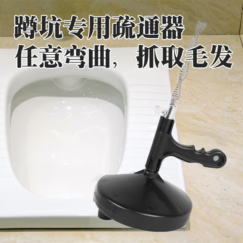 通厕所神器蹲式 通蹲坑厕所神器堵塞疏通马桶疏通器专用蹲厕蹲便 疏通