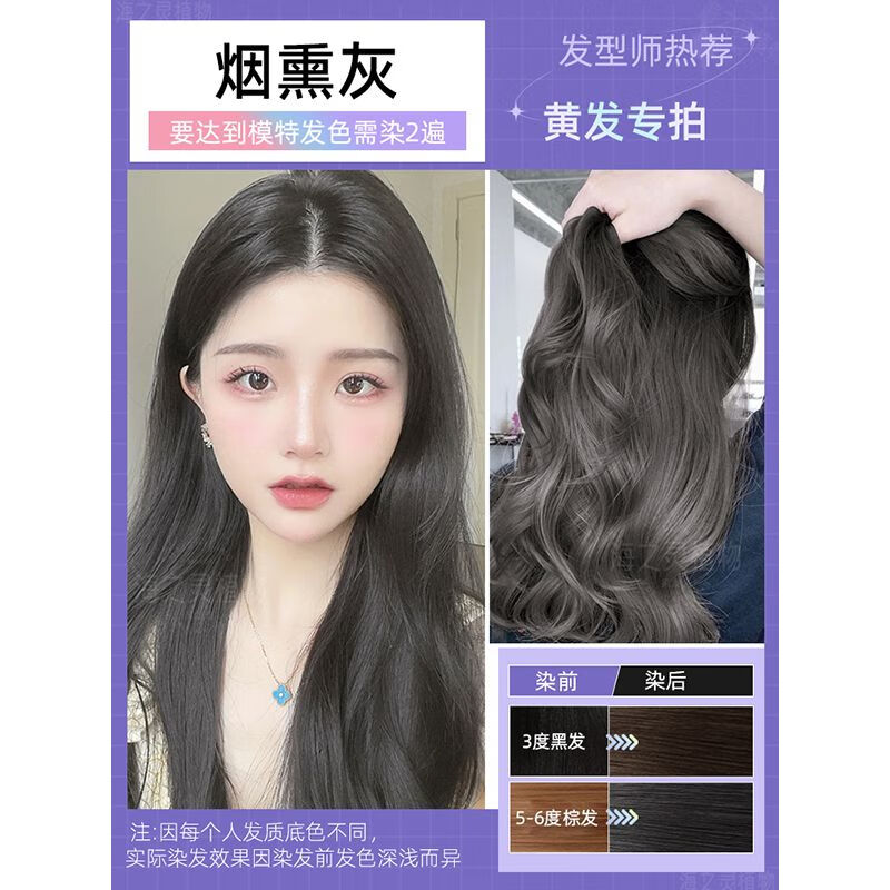 倾凡烟熏灰膏天然香槟灰铅笔灰亚麻灰黑茶灰棕色女男 烟熏灰 400ml