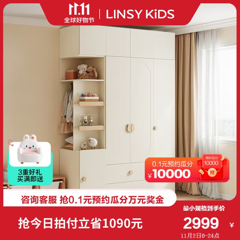 LINSY KIDS儿童衣柜书桌一体组合小户型卧室家用实木转角拐角收纳柜 三门衣柜+边柜+两门顶柜*2高性价比高么？