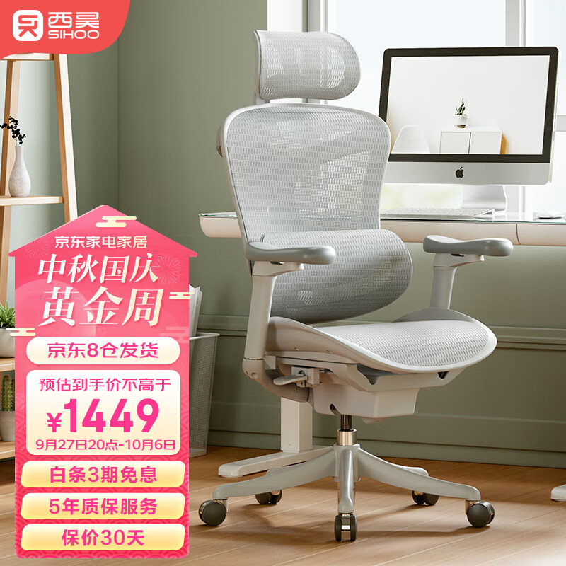 西昊Doro C100人体工学椅 电脑椅家用办公椅 椅子久坐舒服老板椅怎么样,好用不?