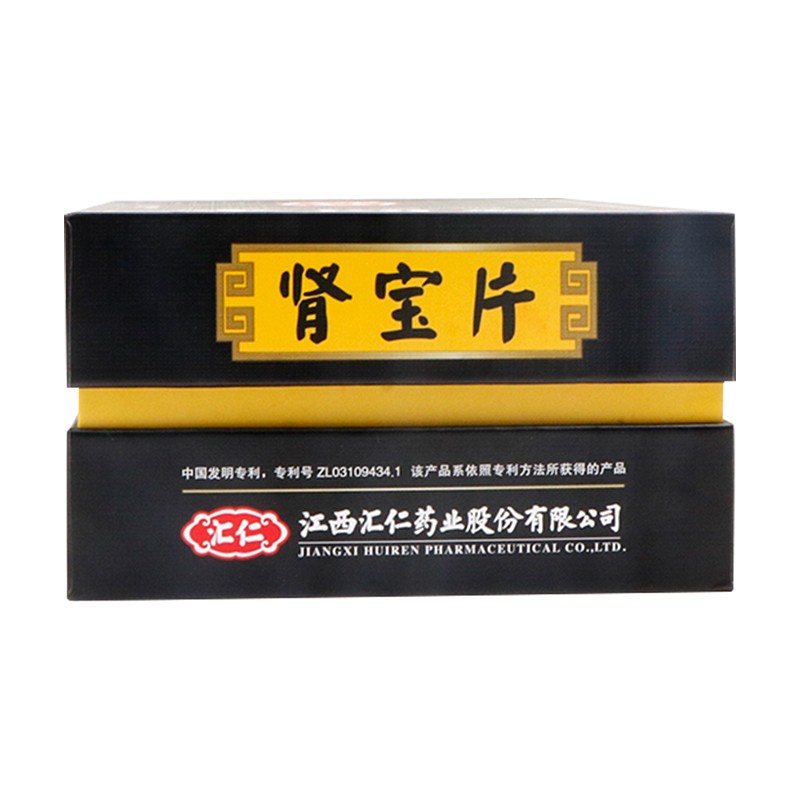 汇仁 肾宝片 0.