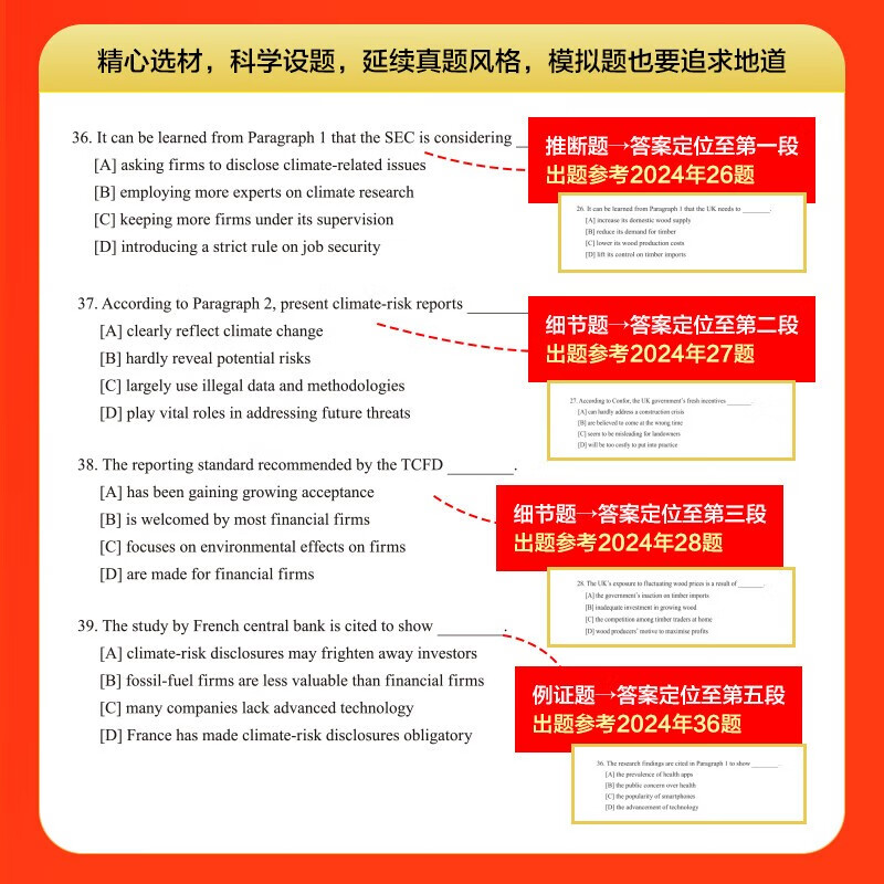 中公教育2025 MBA、MPA、MPAcc管理类联考：【综合能力+英语（二）】教材+真题+模拟 8本套（复习指南+历年真题精讲+全真模拟试卷）写作+逻辑+数学+英语二管综199教材