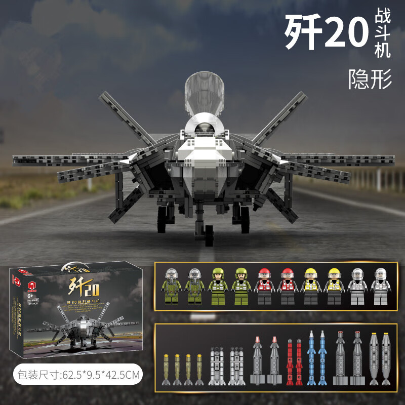 万致10到15岁的玩具中国积木军事歼20战斗机1 歼20隐形战斗机88009