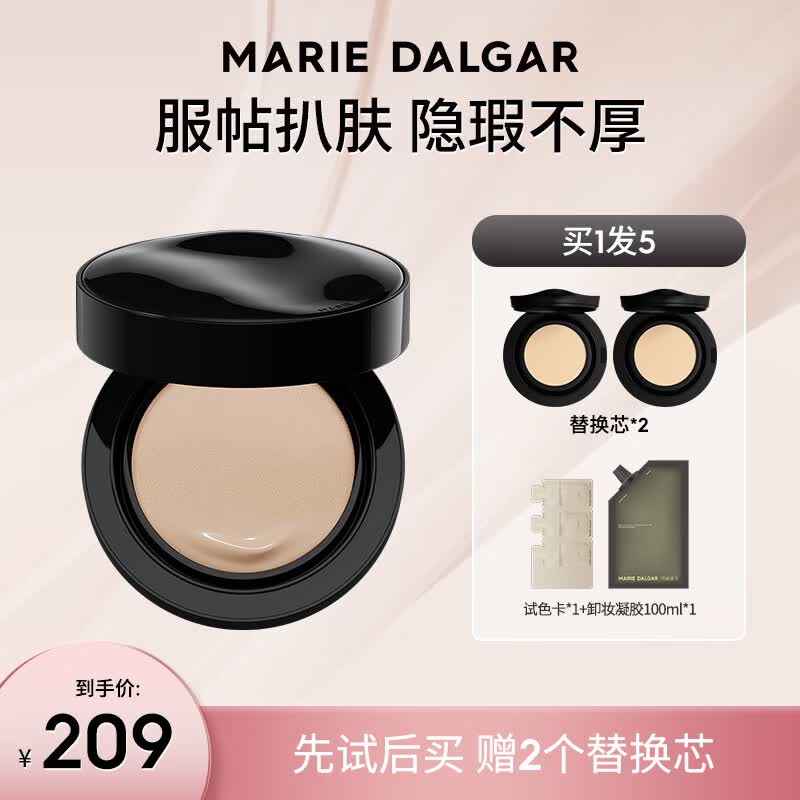 玛丽黛佳（MARIE DALGAR）种籽气垫贴肤锁妆持妆干皮柔光肌滋润粉底W01皑雾高性价比高么？