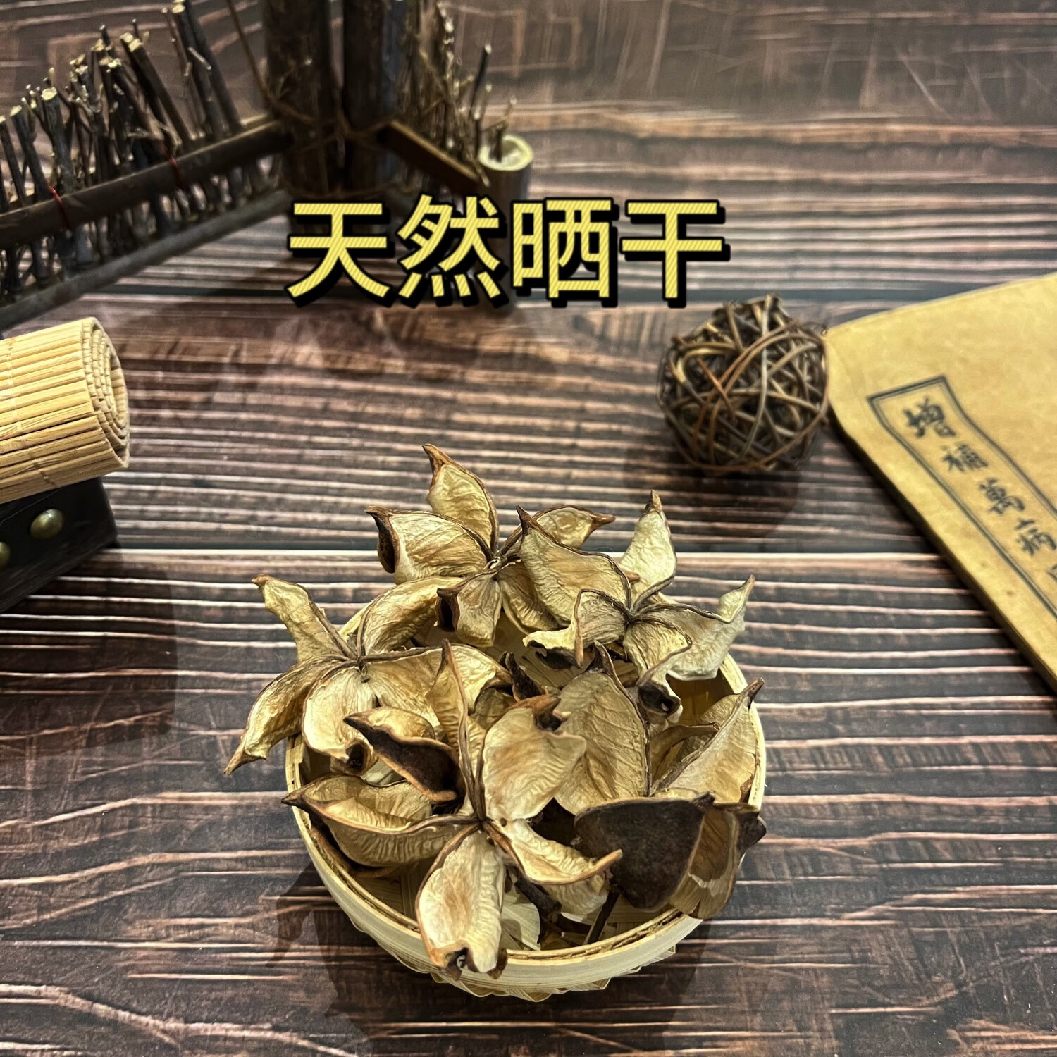 新品干货棉花壳 正宗中草药花壳500g包邮 原生态无加工 500g