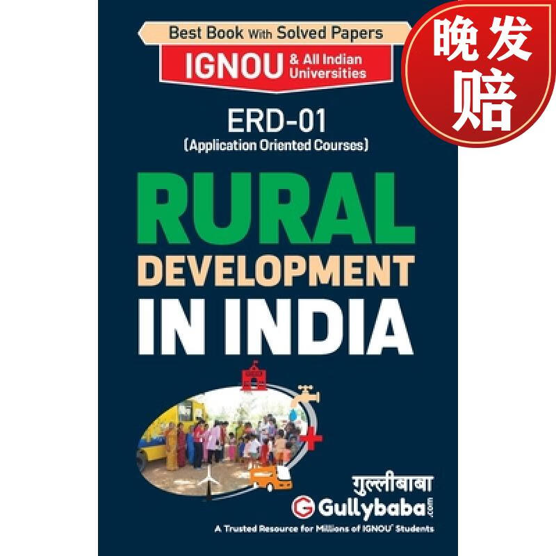 预订 erd-01 rural development in india in hindi medium