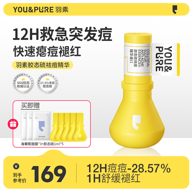 羽素