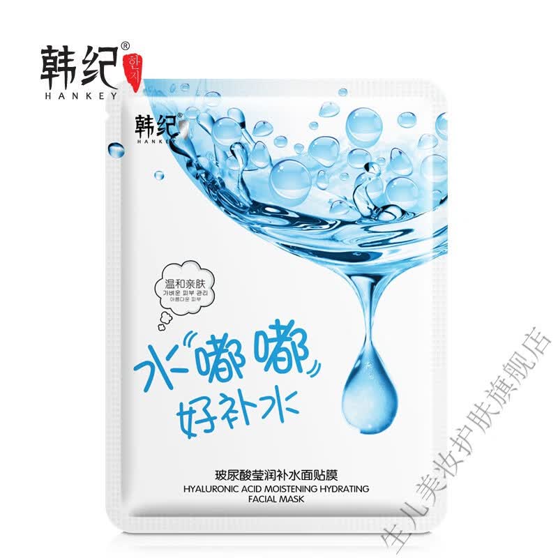 韩纪水嘟嘟玻尿酸面膜补水保湿毛孔嫩滑护肤品蜂蜜面膜 水嘟嘟/玻尿酸