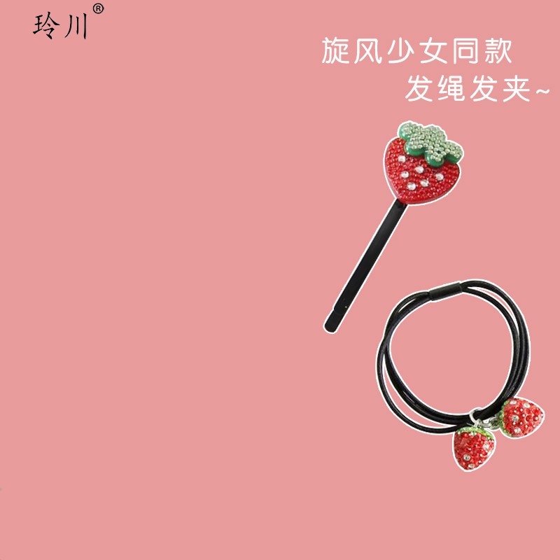玲川旋风少女戚百草同款草莓发夹夏季侧边刘海一字发卡夹子头饰发圈女
