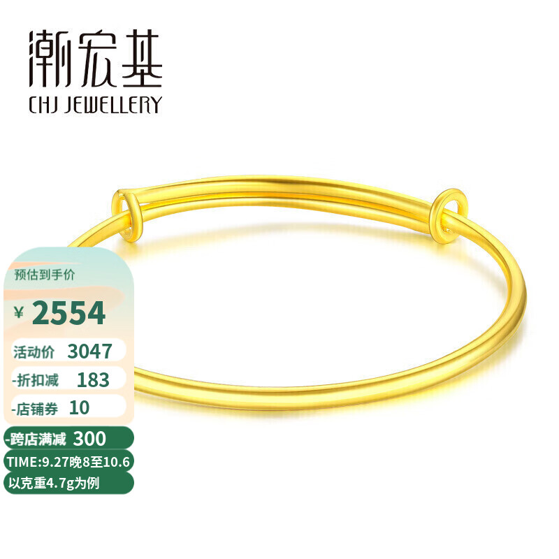 潮宏基足金黄金手镯童镯男女计价 凤羽 SDG30000658 约4.7g怎么样,好用不?
