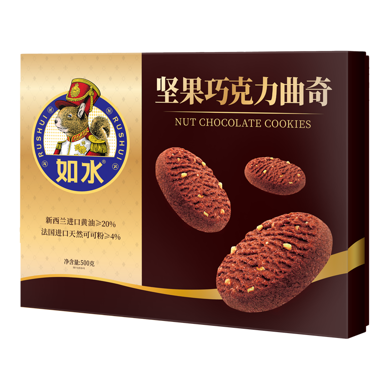 如水堅果巧克力曲奇500g/盒 天然可可粉曲奇送禮休閑零食禮盒