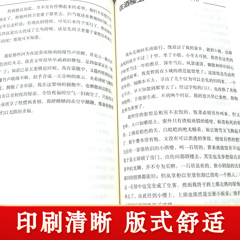【严选】狂人日记 鲁迅小说全集 语文课本经典名著文学 狂人+朝花