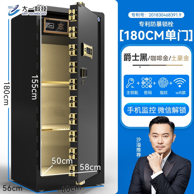 大一保险柜家用60cm办公财务专用1米1.2米1.5米密码指纹WIFI大型80cm保险箱防盗重型防搬走可入墙 1.2米爵士黑wifi（咖啡金备注颜色）