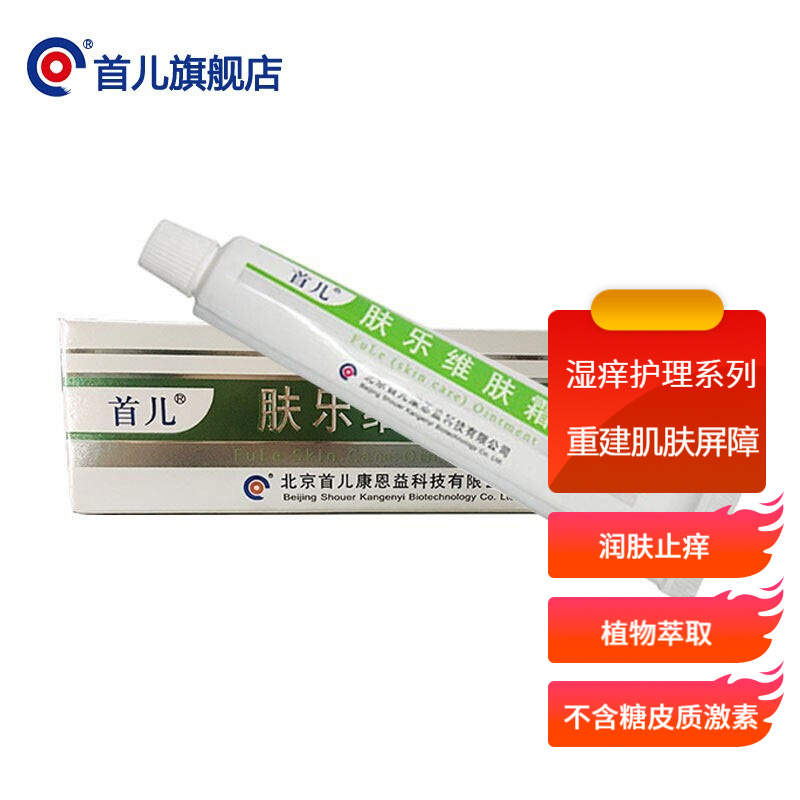 首儿品牌家庭护理商品:性价比最高的选择