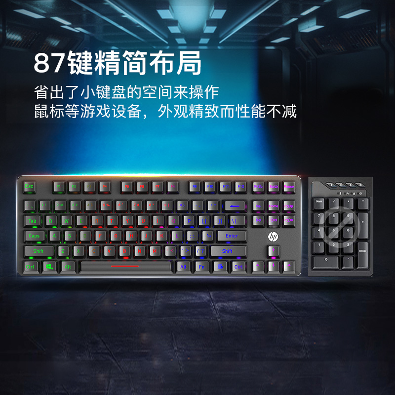惠普（HP）K10GL机械键盘 电竞游戏键盘 87键笔记本家用办公台式电脑外设有线键盘 混彩背光键盘 黑色 茶轴