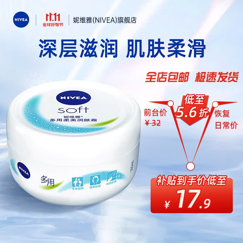 妮维雅（NIVEA）男士女士护肤乳液柔美润肤霜补水保湿温和呵护身体乳全身适用 200ml高性价比高么？