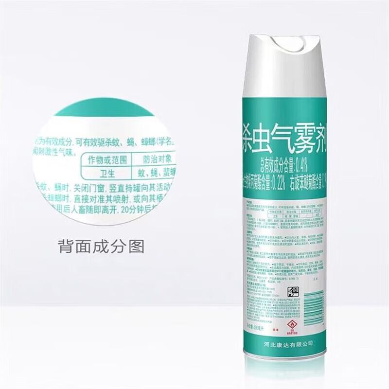 枪手(GUNNER)杀虫气雾剂600ml无味灭蚊蟑螂药毒苍蝇飞虫克星室内喷雾剂家用 枪手杀虫气雾剂1瓶 600ml