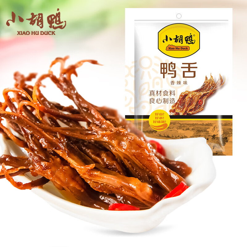 多规格 湖北特产 即食真空包装 熟食休闲小吃 卤味香辣 95g香辣鸭舌kg