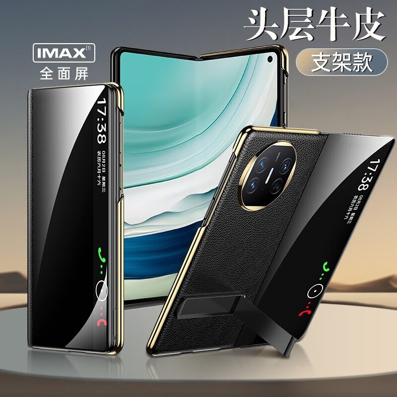 梓宏 华为mateX5手机壳磁吸智能休眠视窗皮套x5典藏版保护套商务翻盖高端时尚时尚轻奢新款 支架款【羽纱黑】真皮全包 华为mate X5怎么看?