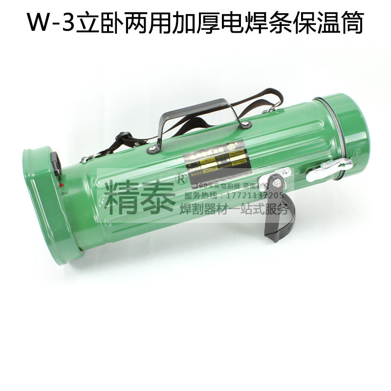勋狸粑w-3立卧两用60-90v手提式加厚电焊条保温筒背带式保温桶 金泰