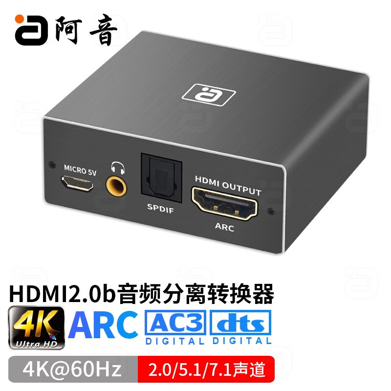 阿音 HDMI2.0b音频分离转换器4K高清光纤HDCP网络盒子电视机顶盒HD360PRO 标准版(不带ARC)属于什么档次？