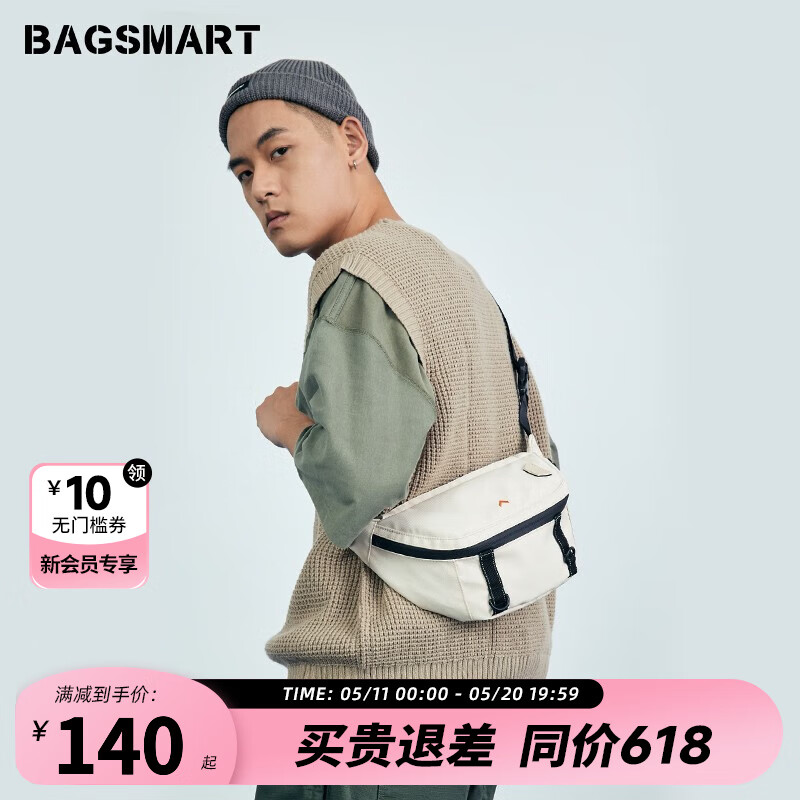 BAGSMART潮牌斜挎包男生挎包运动骑行男士腰包通勤胸包女款饺子包送男朋友 奶油黄