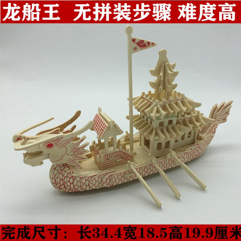 oloey端午节龙舟3d立体拼图纸质泡沫diy手工拼装 模型玩具 龙船王