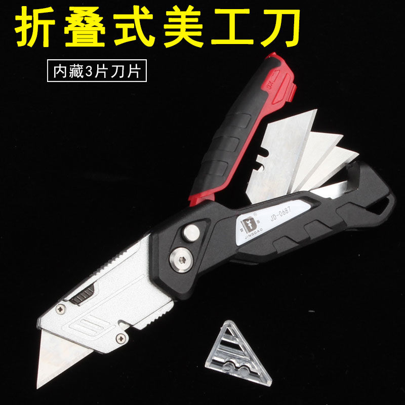 电工刀电缆剥线刀 勾刀壁纸刀钩刀工具牛角刀电工刀片加厚剥线切割